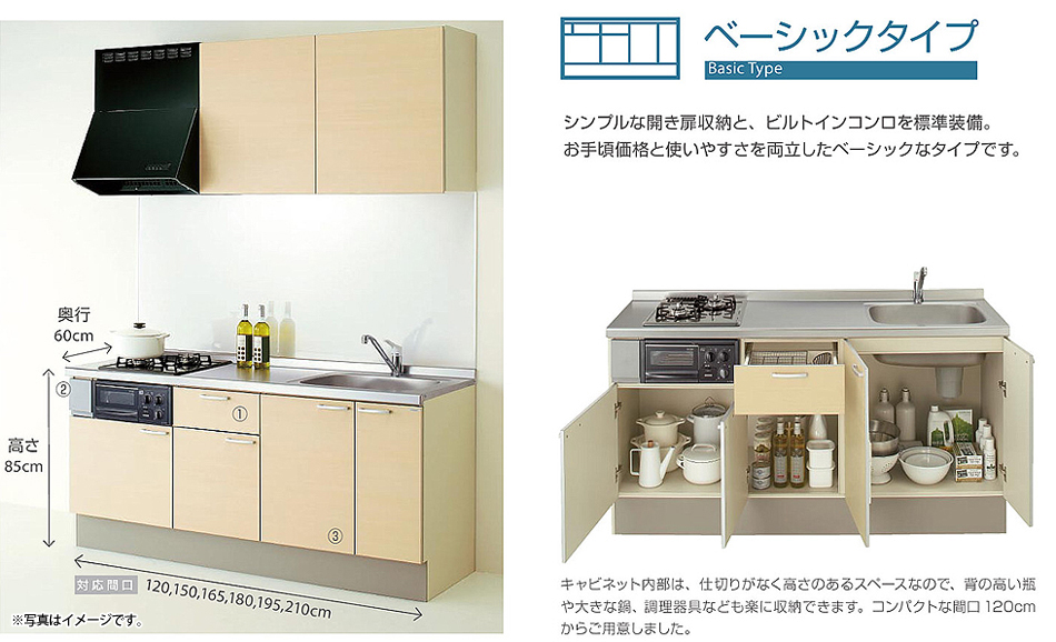 キッチンねっと　クリナップ　コルティＭシリーズ　イメージ4